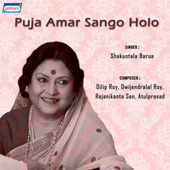 Puja Amar Sango Holo