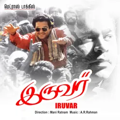 Iruvar