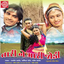 Tari Mari Jodi Jomi