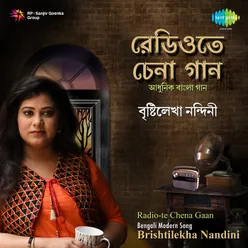 Radio -Te Chena Gaan - Brishtilekha Nandini