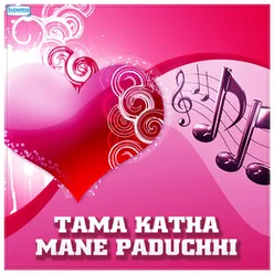 Tama Katha Mane Paduchhi