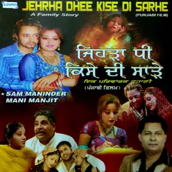 Jehrha Dhee Kise Di Sarhe