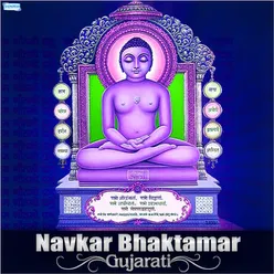 Navkar Bhaktamar Gujarati