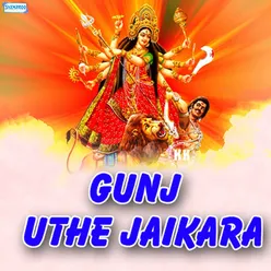 Gunj Uthe Jaikara