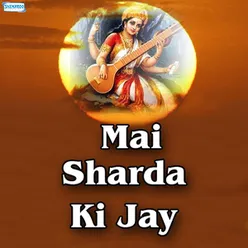 Mai Sharda Ki Jay