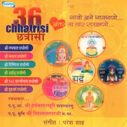 Shri Guruvaram Chhatrisi