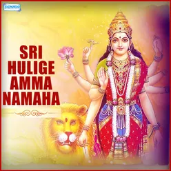 Sri Hulige Amma Namaha