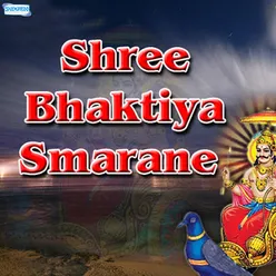 Shree Bhaktiya Smarane