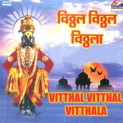 Vitthal Vitthal Vitthala