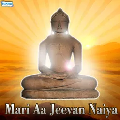 Mari Aa Jeevan Naiya