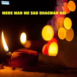 Shri Ram Jai Ram Jai Jai Ram