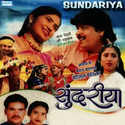 Sundariya