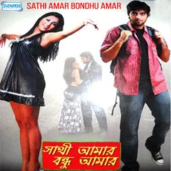 Sathi Amar Bondhu Aamar