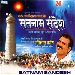 Satnam Sandesh