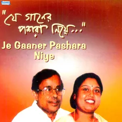 Je Gaaner Pashara Niye