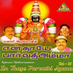 Kulasai Mutharamman  En Thaye Parvathi Amma Vol - 1