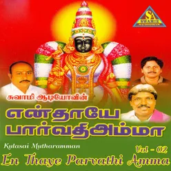 Kulasai Mutharamman  En Thaye Parvathi Amma Vol - 2