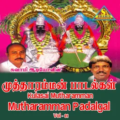 Kulasai Mutharamman - Mutharamman Padalgal Vol - 1