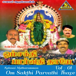 Kulasai Mutharamman - Om Sakthi Parvathi Thaye Vol - 1