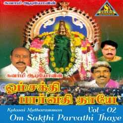 Kulasai Mutharamman - Om Sakthi Parvathi Thaye Vol - 2