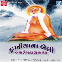 Baparam Sitaram Dhun