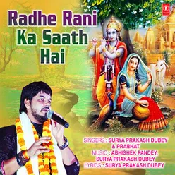 Radhe Rani Ka Saath Hai