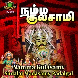 Namma Kulasamy - Sudalai Madasamy Padalgal