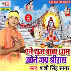 Ane Raur Baba Dham One Jai Shreeram