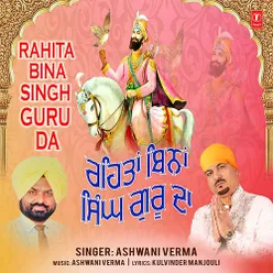 Rahita Bina Singh Guru Da