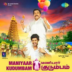 Adi Pappali Palame - Kaathuadikithu