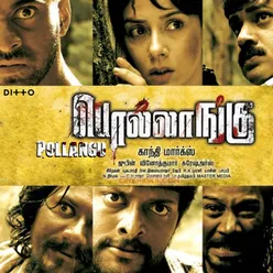 Pulivarudhu Clubmix