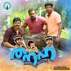 Thanaha Title Song