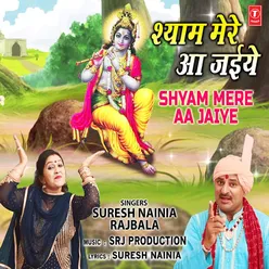 Shyam Mere Aa Jaiye