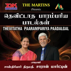 Thevitatha Paarambariya Paadalgal