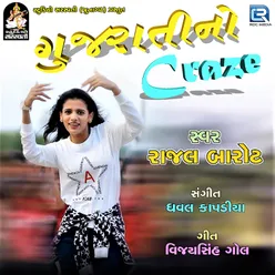 Gujarati No Craze