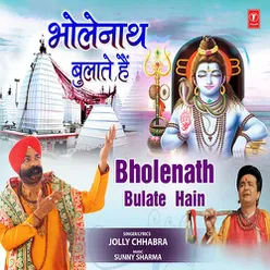 Bholenath Bulate Hain