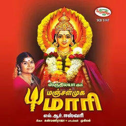 Malaivembil Poothavalae