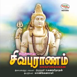 Keerthithiru Agaval