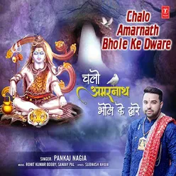 Chalo Amarnath Bhole Ke Dware