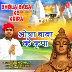 Bhola Baba Ke Kripa