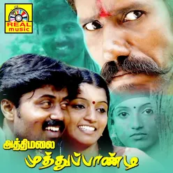 Athimalai Muthuppandi