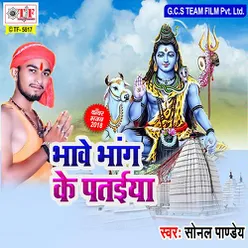 Shiv Ke Baratiya