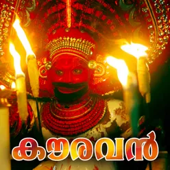 Nadayil Thiru