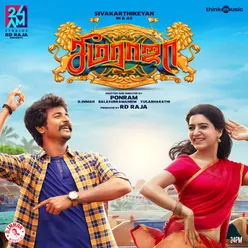 Seemaraja Swag