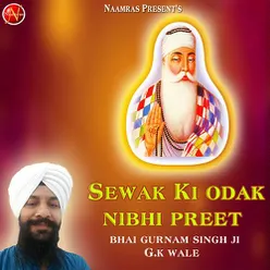 Sewak Ki Odak Nibhi Preet