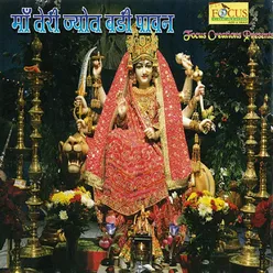 Sancha Tera Maiya Darbar