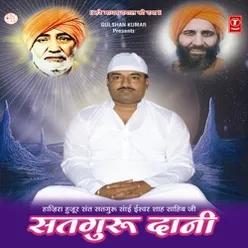 Deendayala O Satguru Hamare Deendayala