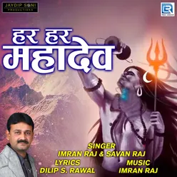 Har Har Mahadev