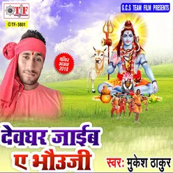 Kaan Kholi Suni Bhola