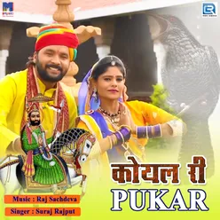 Koyal Ri Pukar